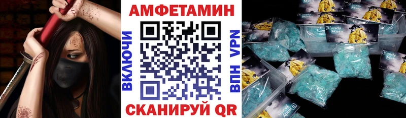 omg как войти  Новомичуринск  Amphetamine VHQ 