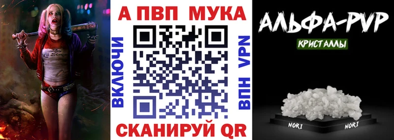 A-PVP СК КРИС Новомичуринск