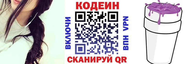 Codein Purple Drank  OMG рабочий сайт  Новомичуринск 