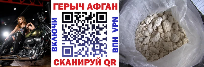 Героин белый  купить  цена  Новомичуринск 