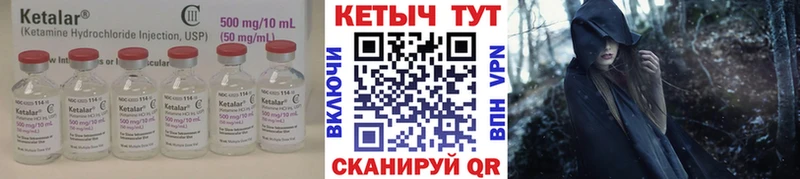 Кетамин VHQ Новомичуринск