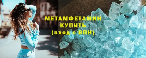 кристаллы Армянск