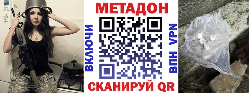 Метадон кристалл  Новомичуринск 