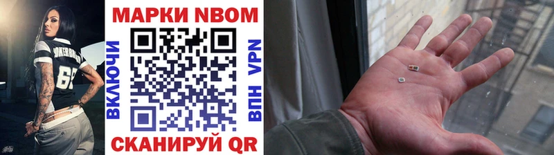 купить наркотик  Новомичуринск  ОМГ ОМГ вход  Марки 25I-NBOMe 1,8мг 
